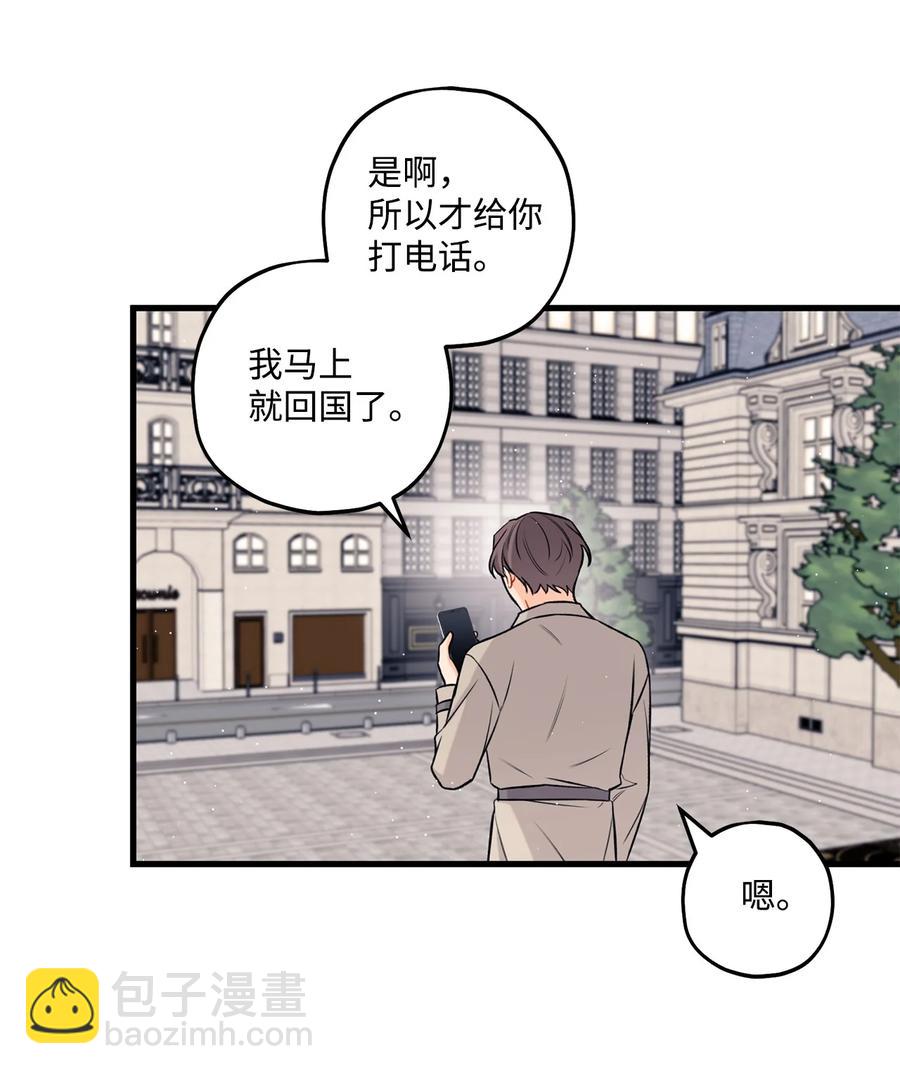 《顶流男团的私生活》22 看恐怖电影 第15页