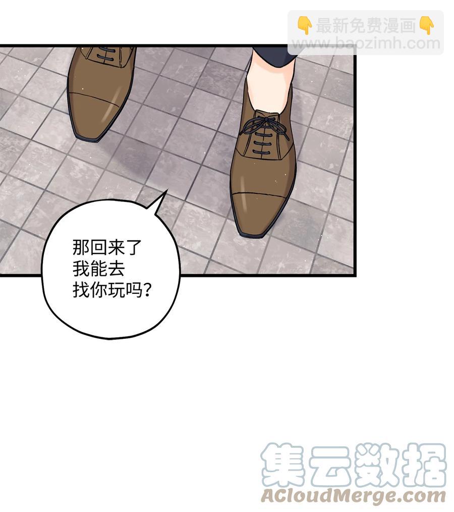 《顶流男团的私生活》22 看恐怖电影 第16页