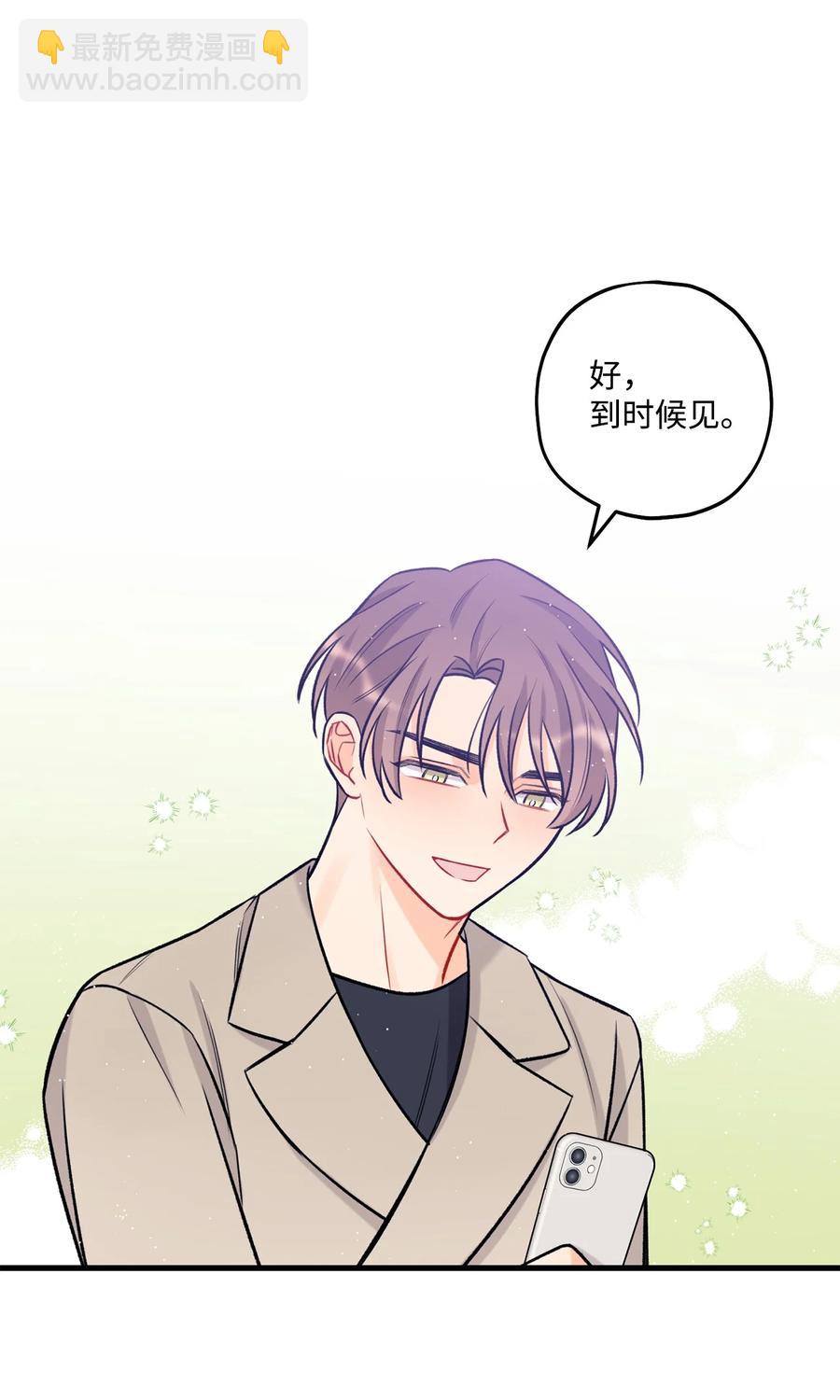 《顶流男团的私生活》22 看恐怖电影 第17页