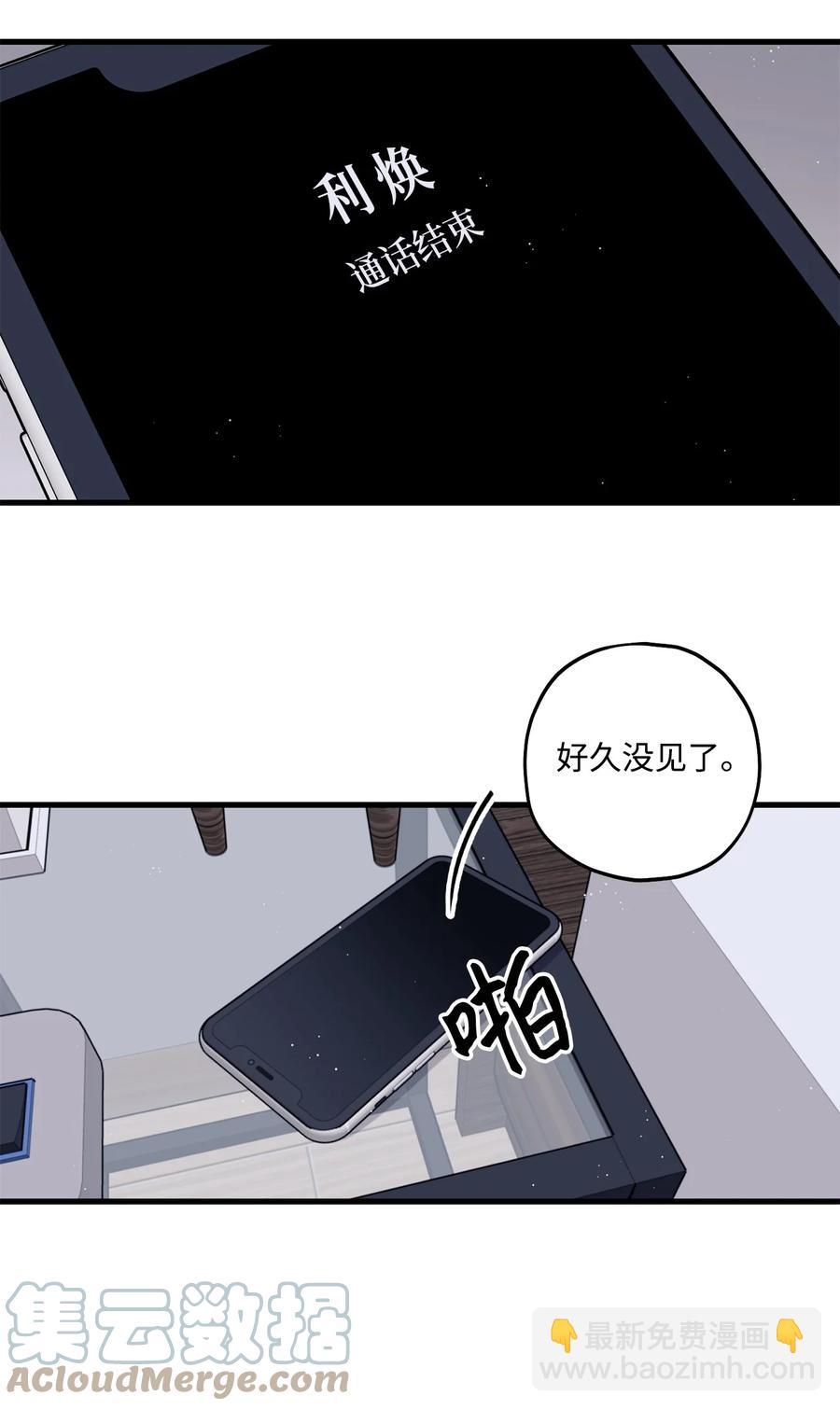 《顶流男团的私生活》22 看恐怖电影 第19页