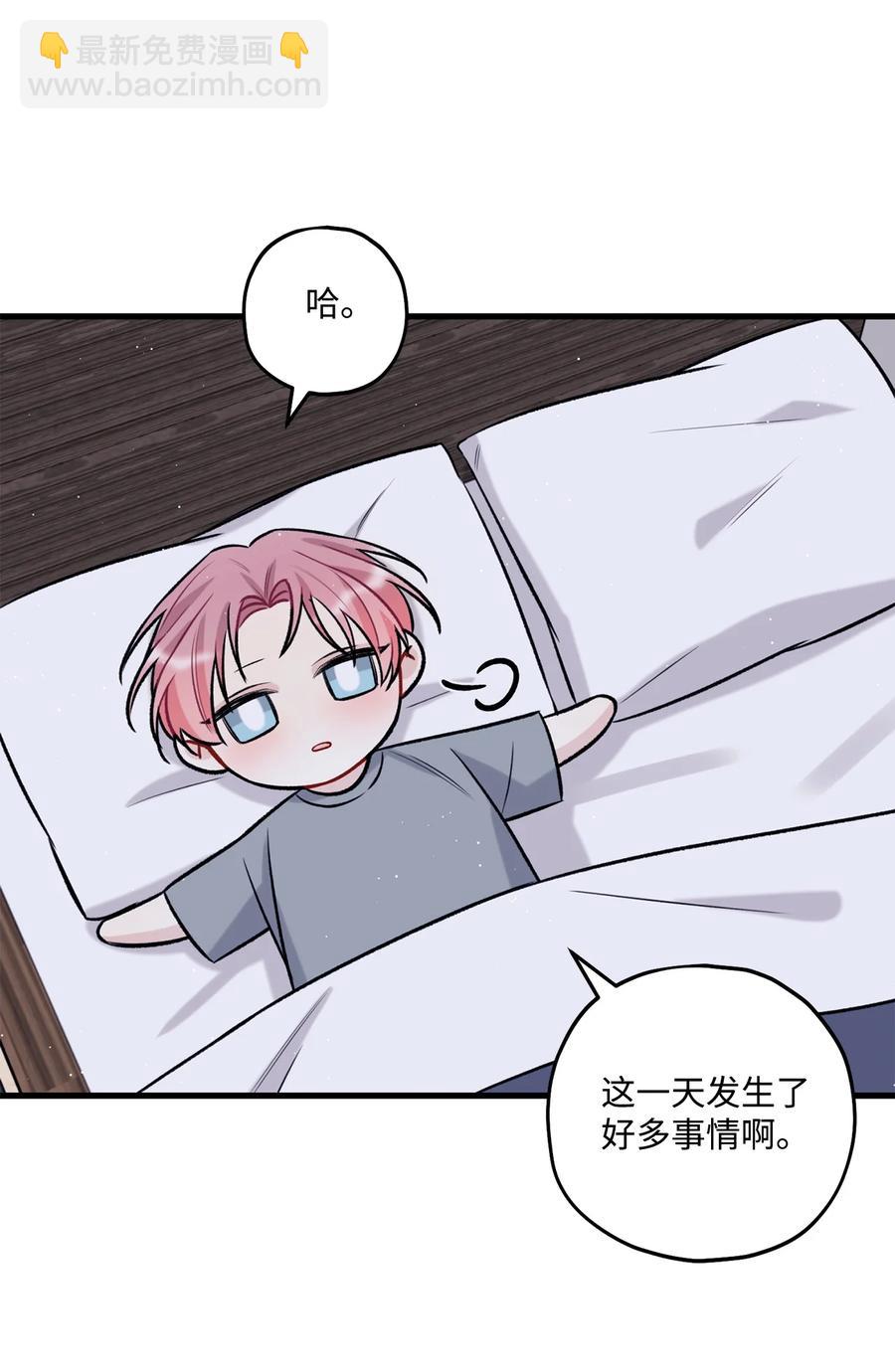 《顶流男团的私生活》22 看恐怖电影 第20页