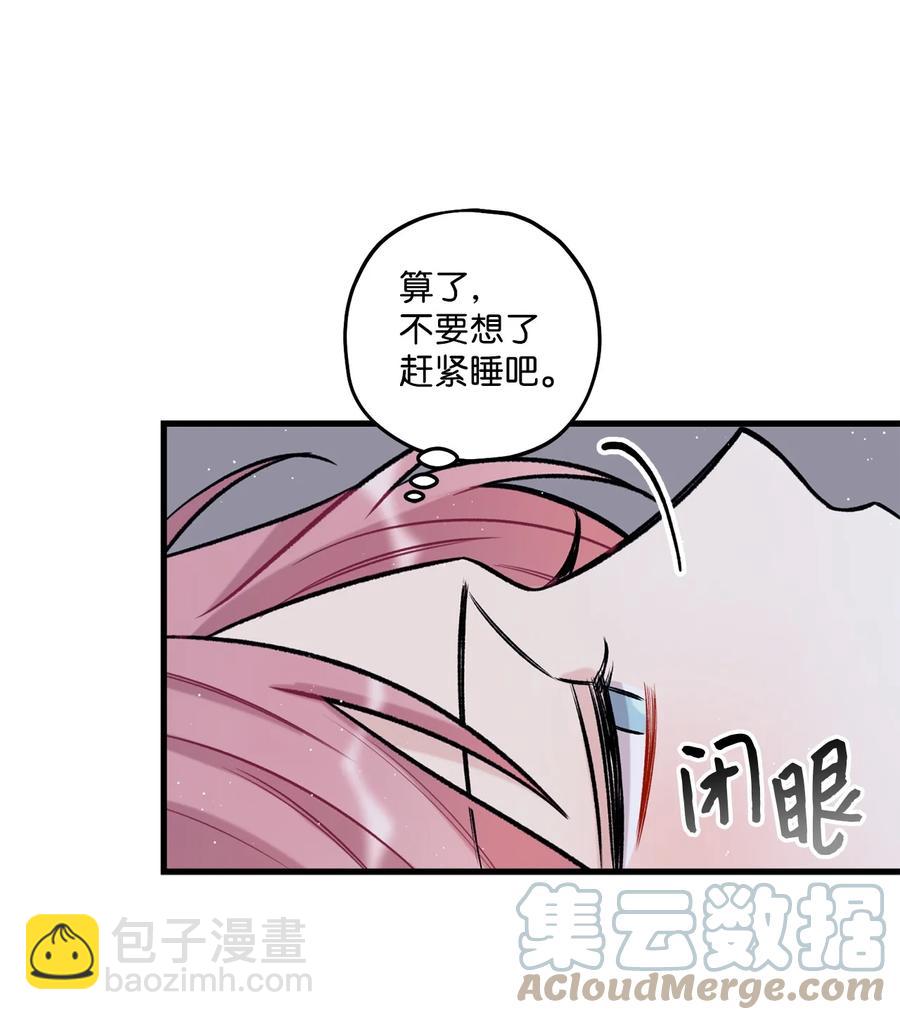 《顶流男团的私生活》22 看恐怖电影 第22页
