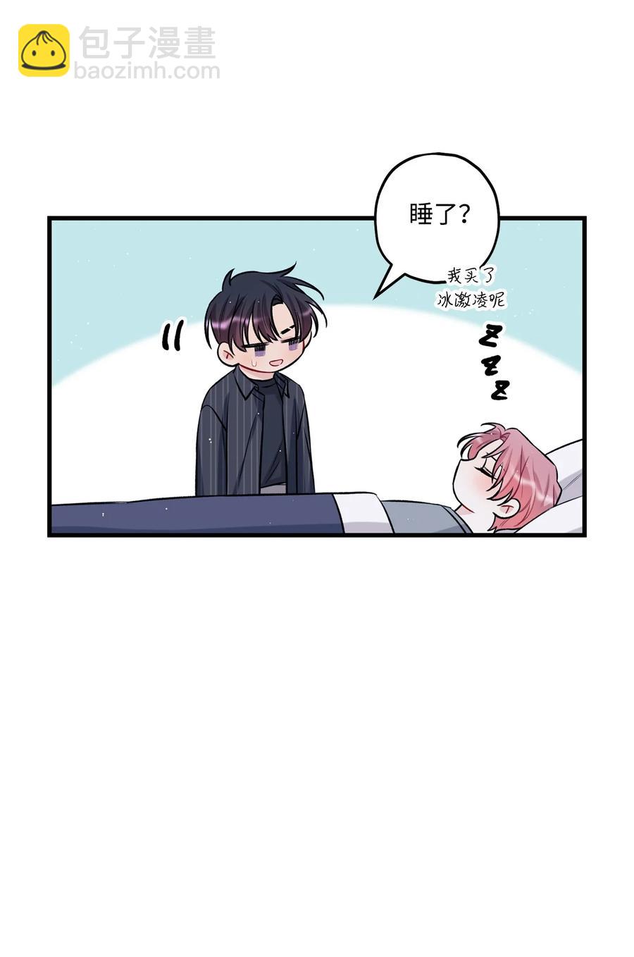 《顶流男团的私生活》22 看恐怖电影 第26页