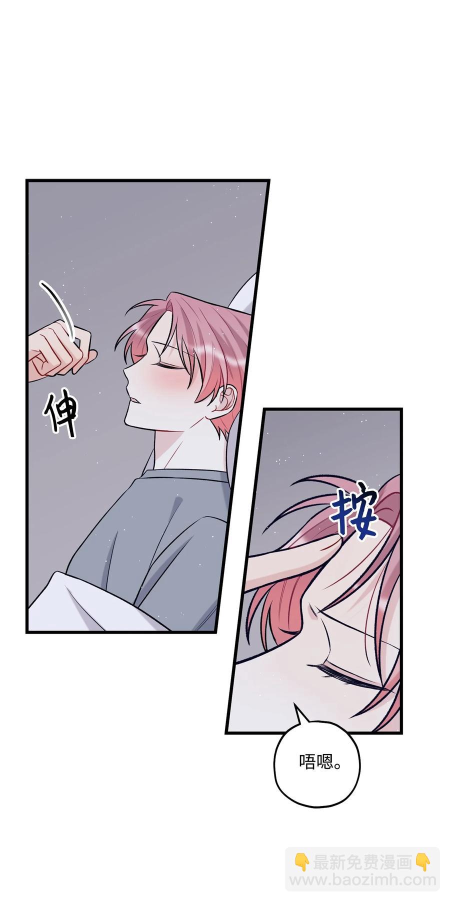 《顶流男团的私生活》22 看恐怖电影 第29页