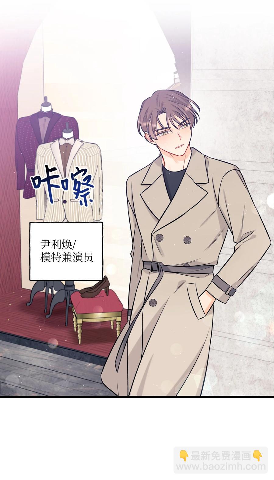 《顶流男团的私生活》22 看恐怖电影 第2页