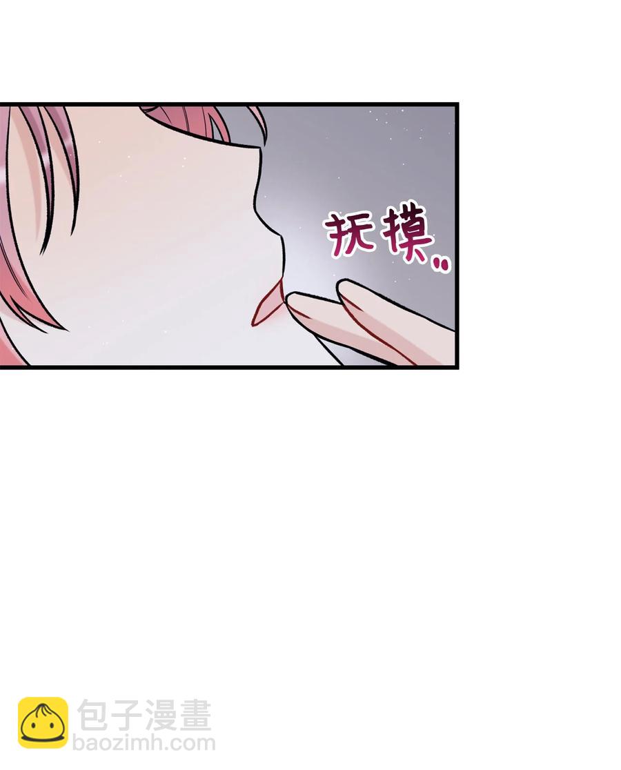 《顶流男团的私生活》22 看恐怖电影 第35页