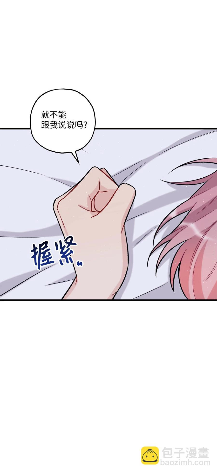 《顶流男团的私生活》22 看恐怖电影 第39页