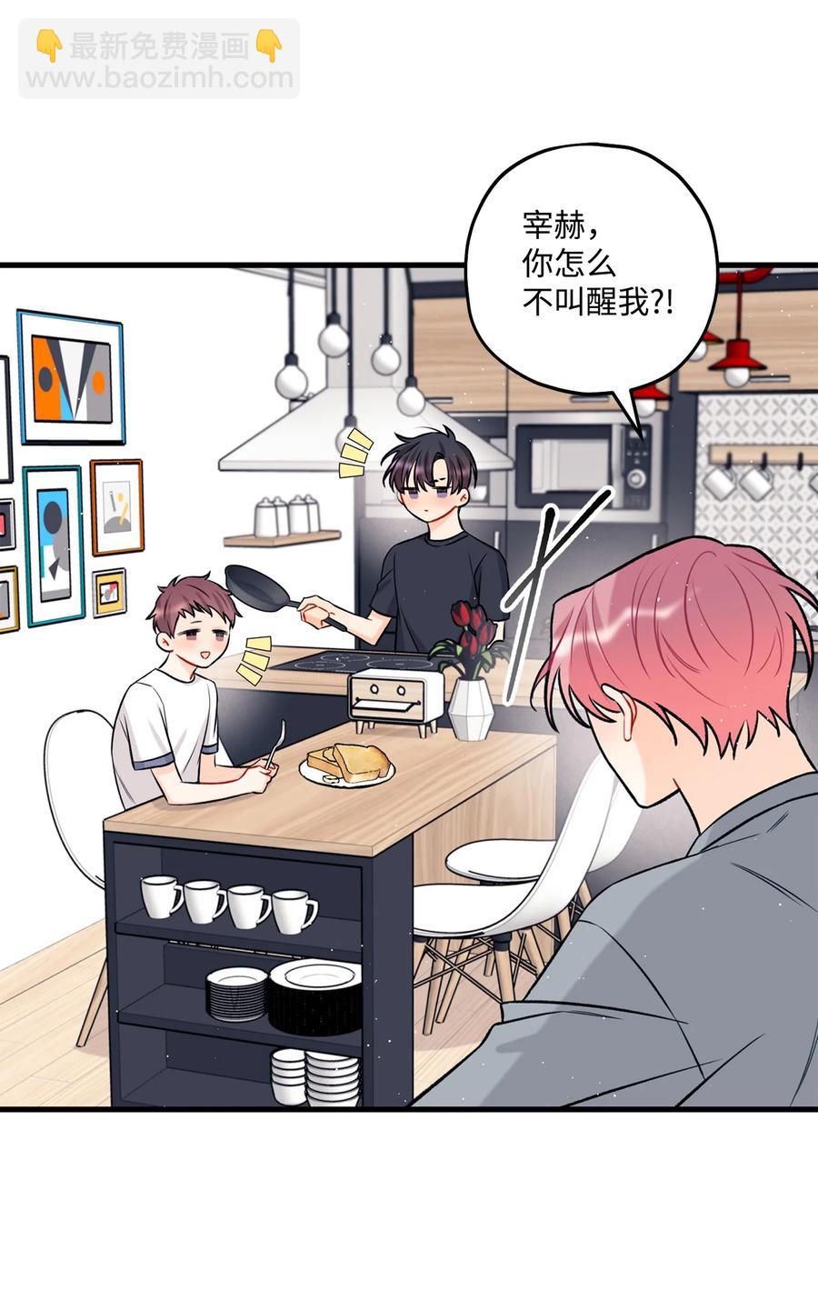 《顶流男团的私生活》22 看恐怖电影 第44页