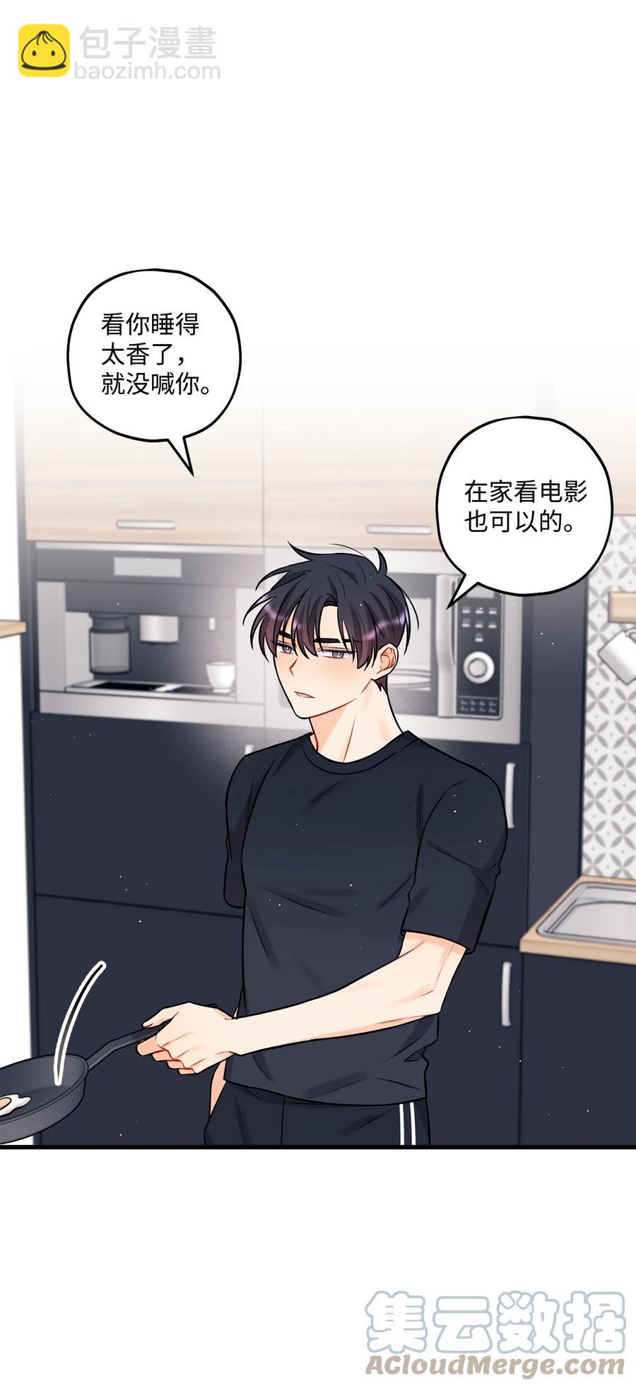 《顶流男团的私生活》22 看恐怖电影 第46页