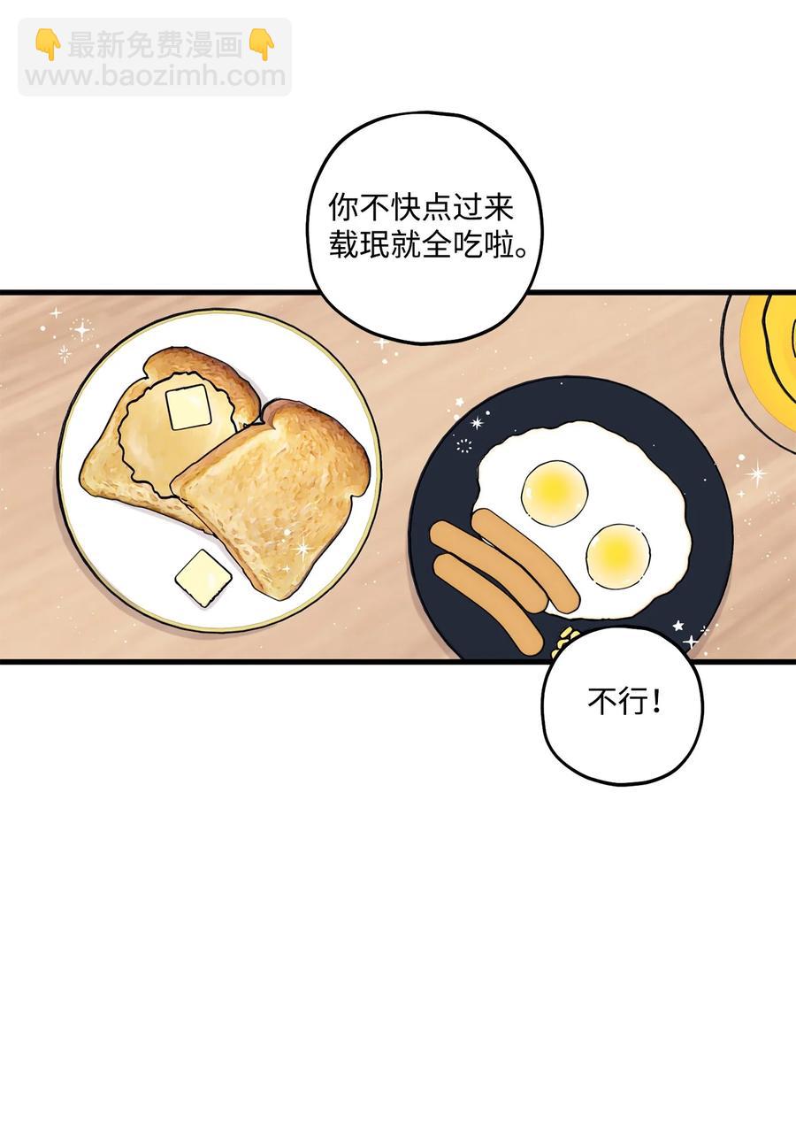 《顶流男团的私生活》22 看恐怖电影 第48页