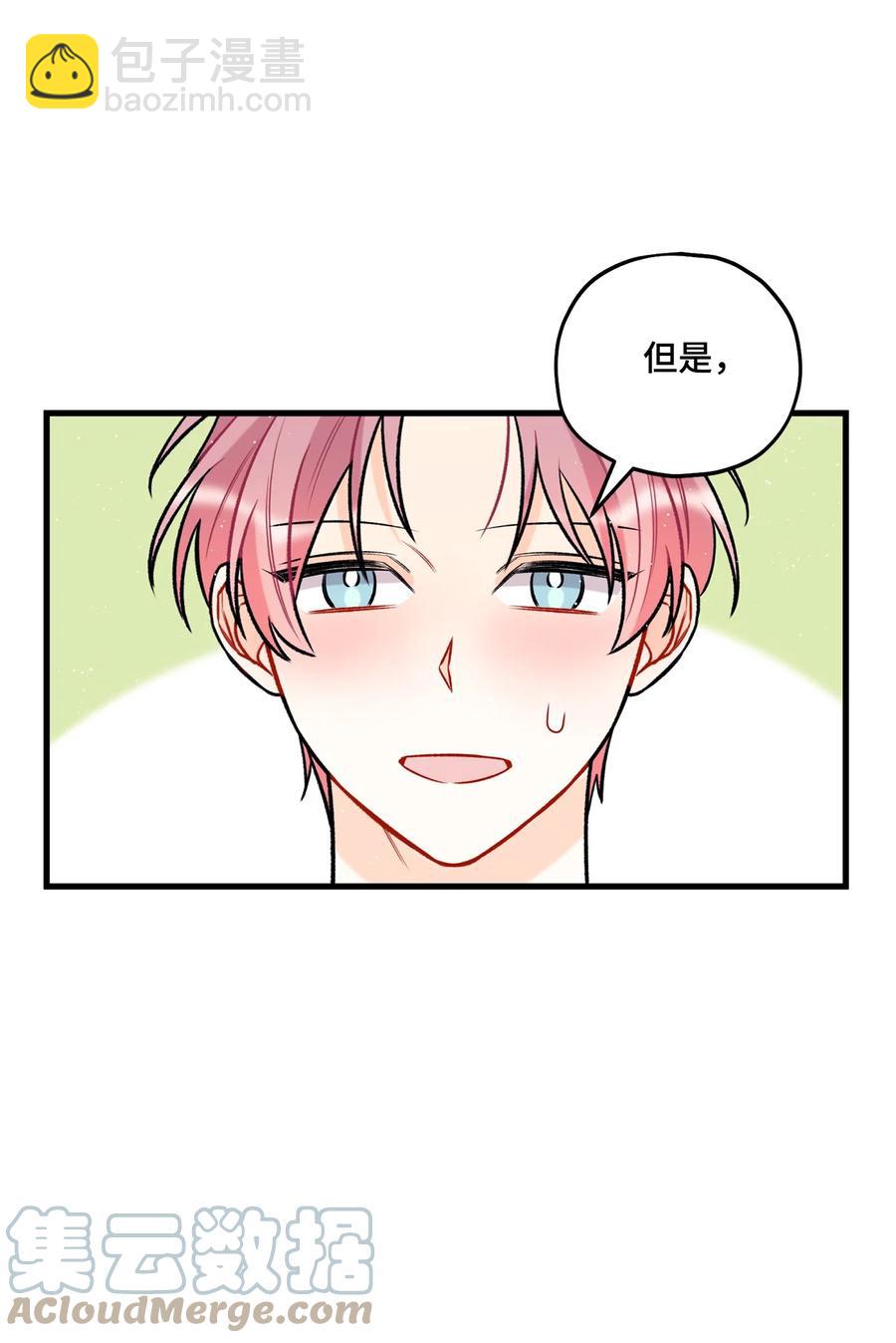 《顶流男团的私生活》22 看恐怖电影 第49页