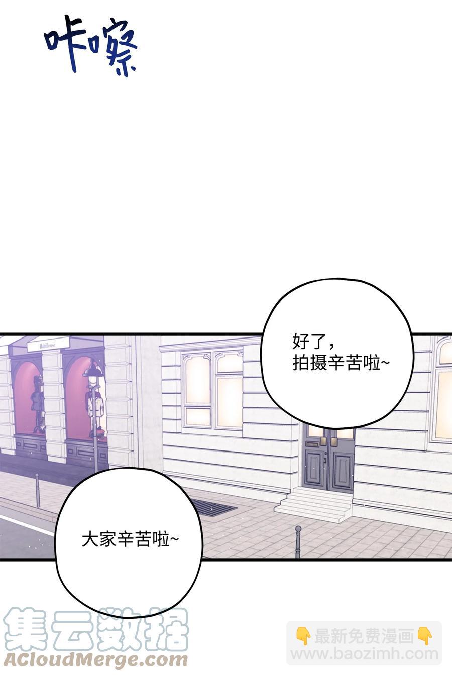 《顶流男团的私生活》22 看恐怖电影 第4页