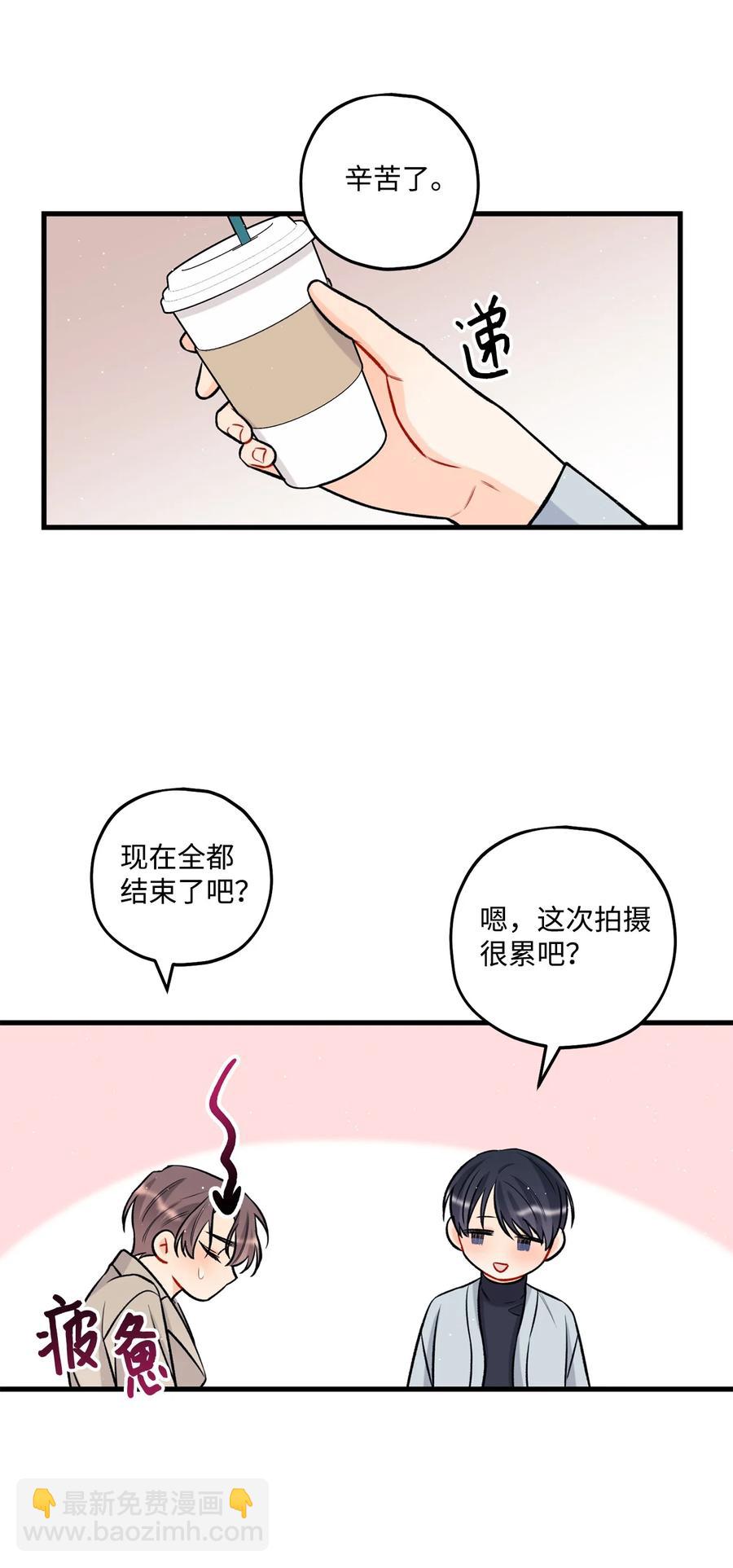 《顶流男团的私生活》22 看恐怖电影 第5页