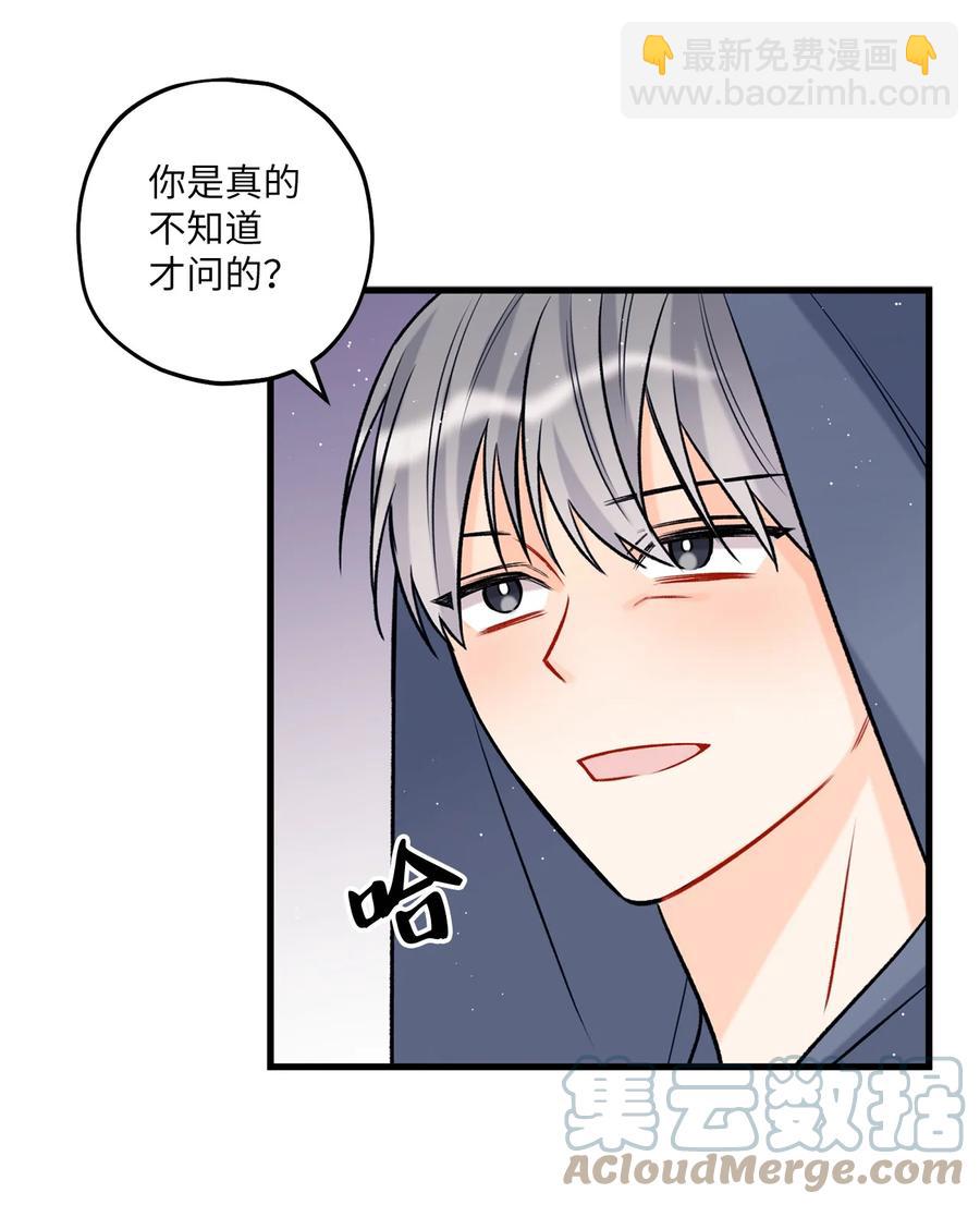 《顶流男团的私生活》20 AIM 第10页