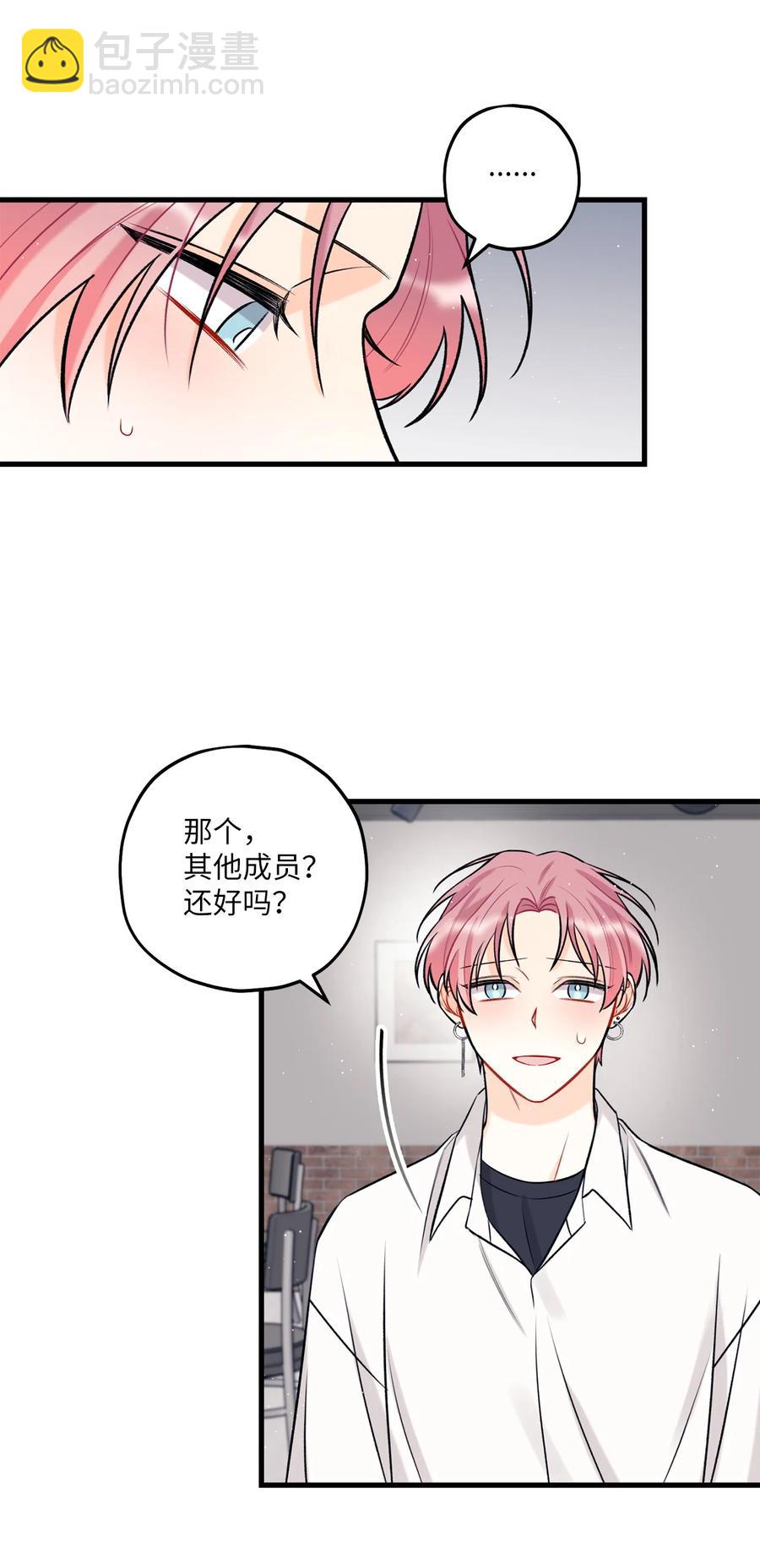 《顶流男团的私生活》20 AIM 第11页