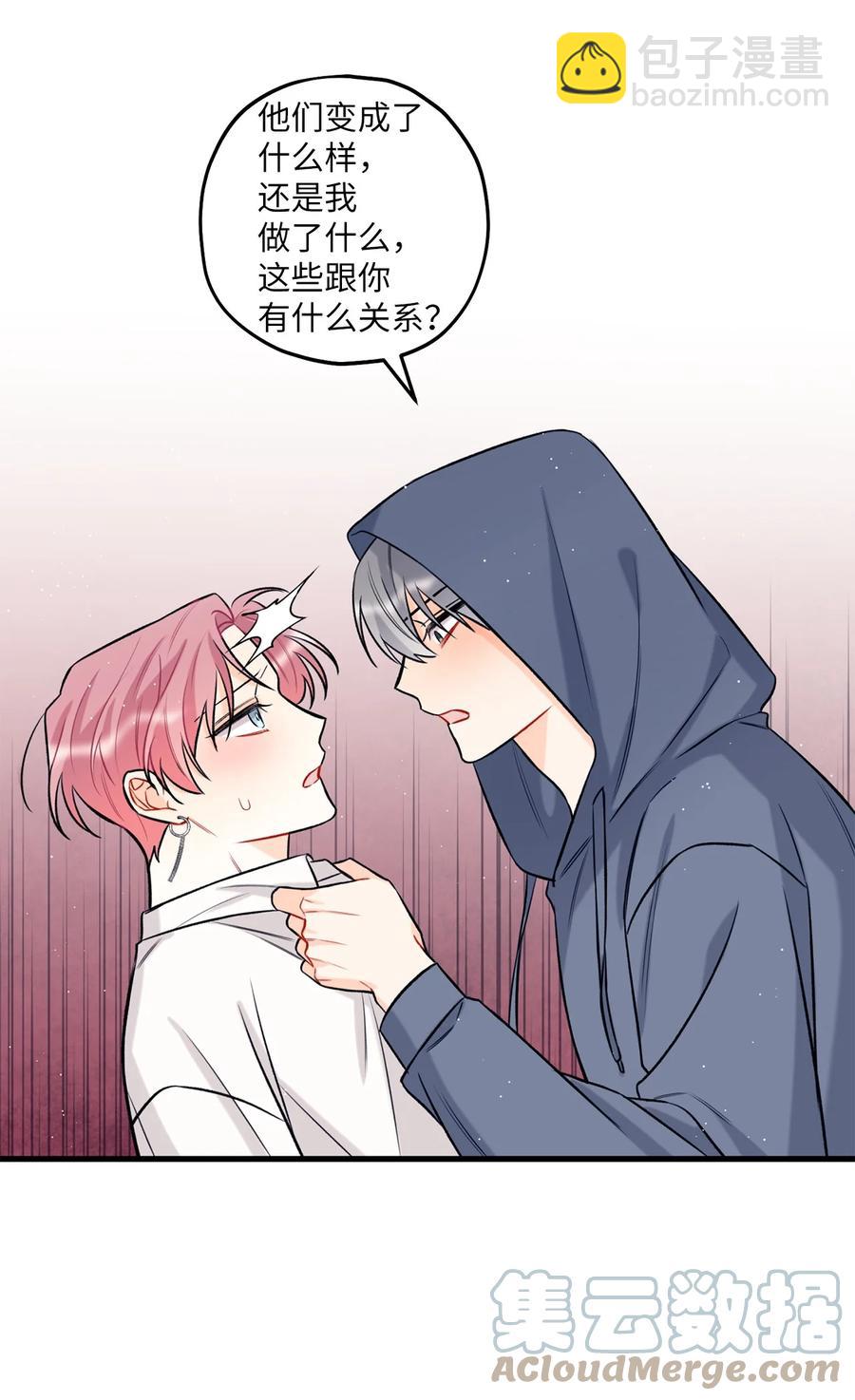 《顶流男团的私生活》20 AIM 第13页