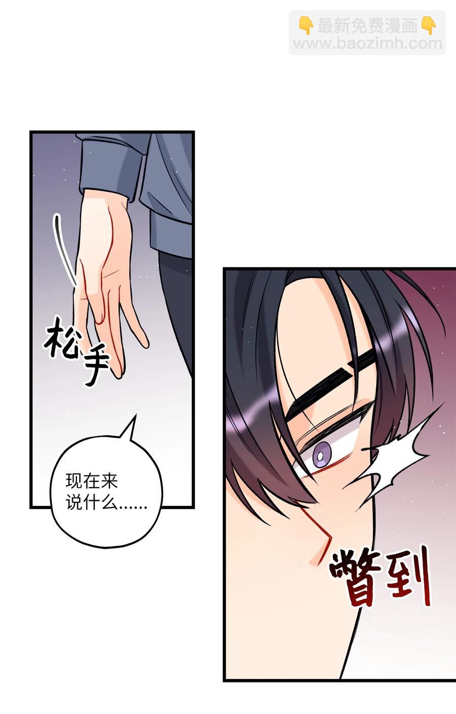 《顶流男团的私生活》20 AIM 第14页