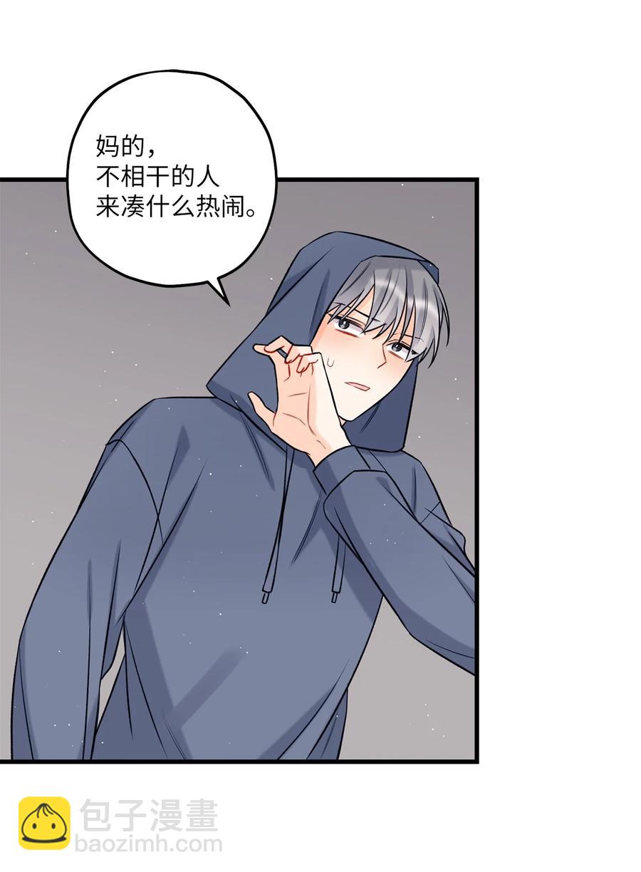 《顶流男团的私生活》20 AIM 第17页