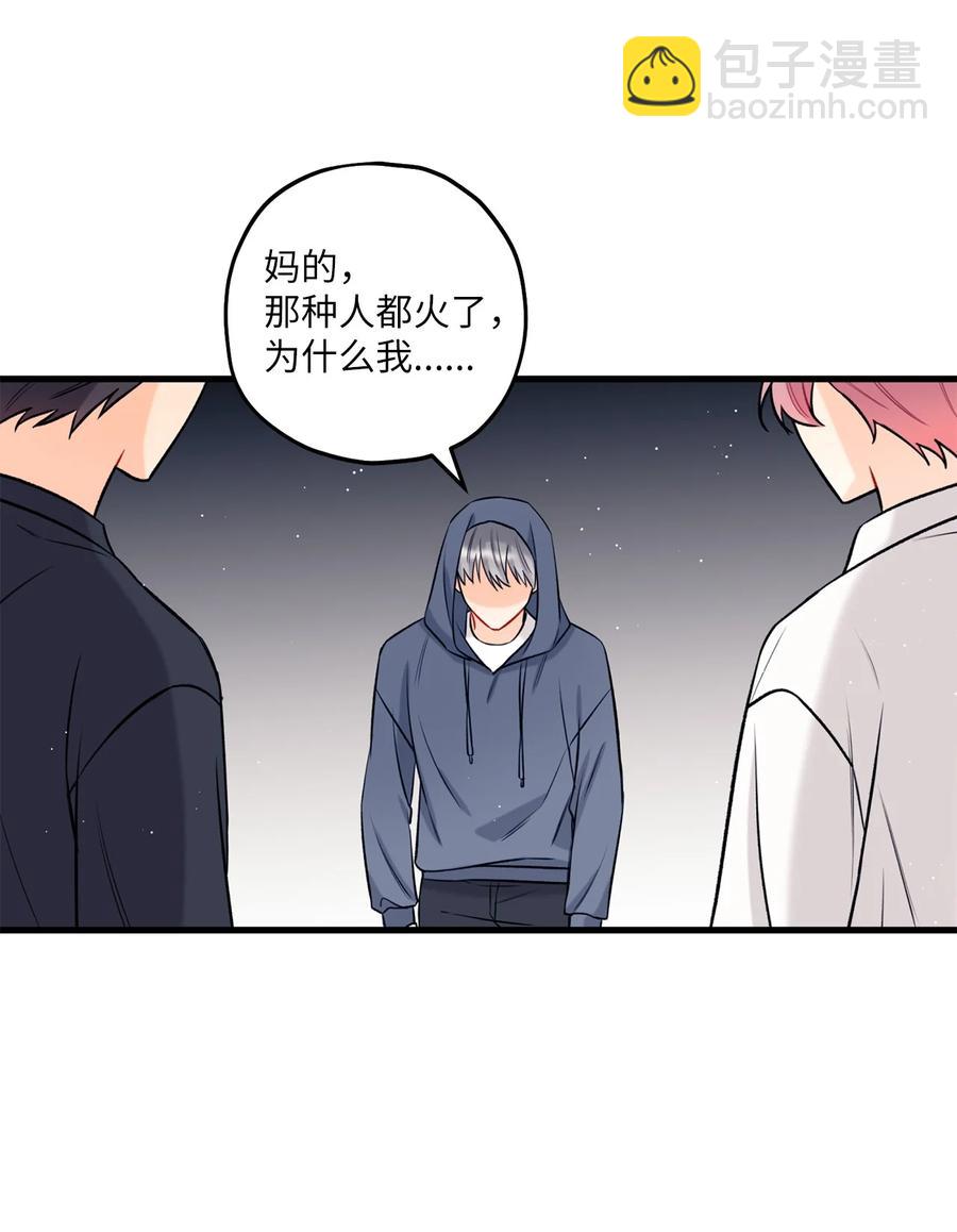 《顶流男团的私生活》20 AIM 第18页