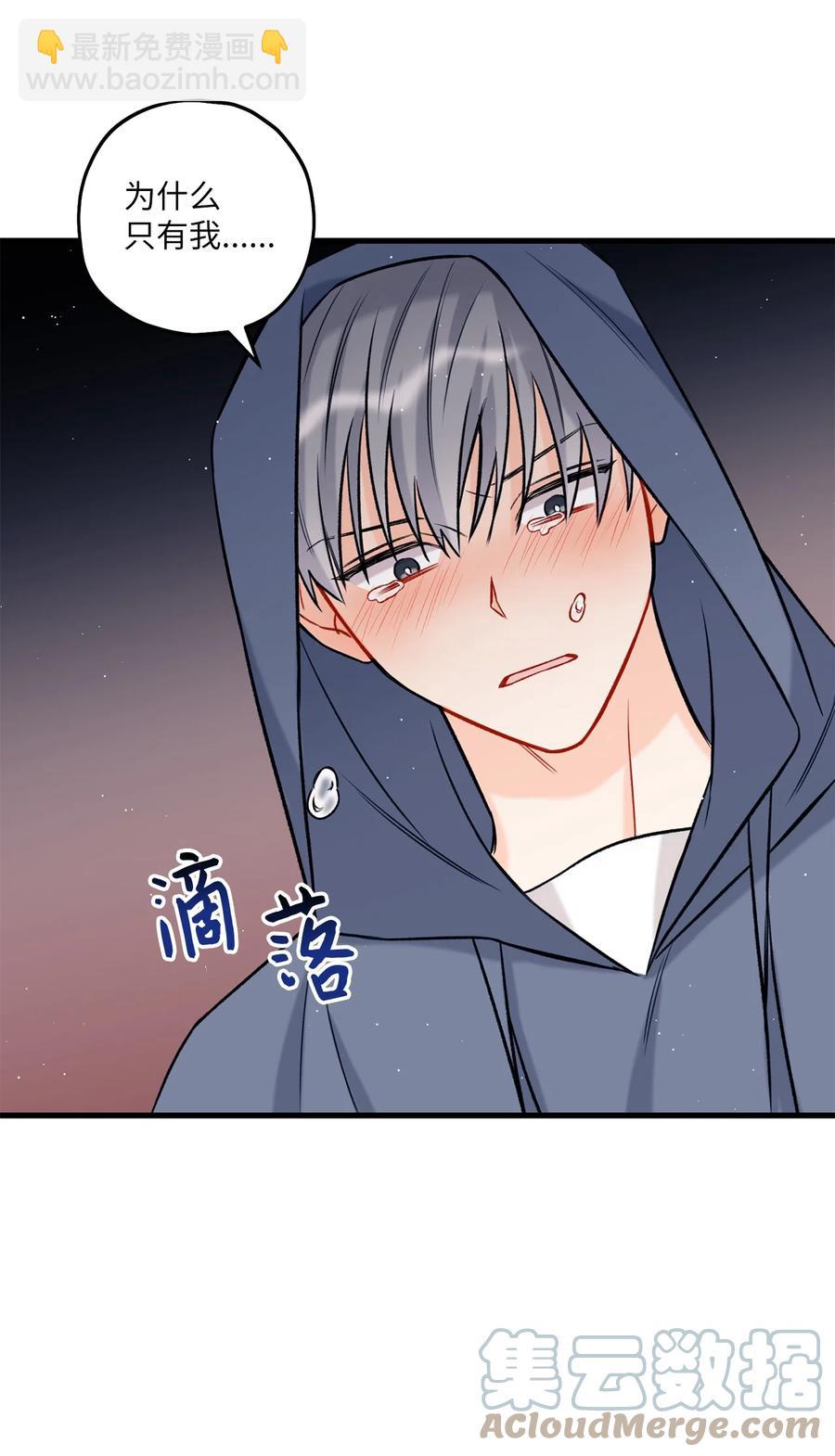 《顶流男团的私生活》20 AIM 第19页