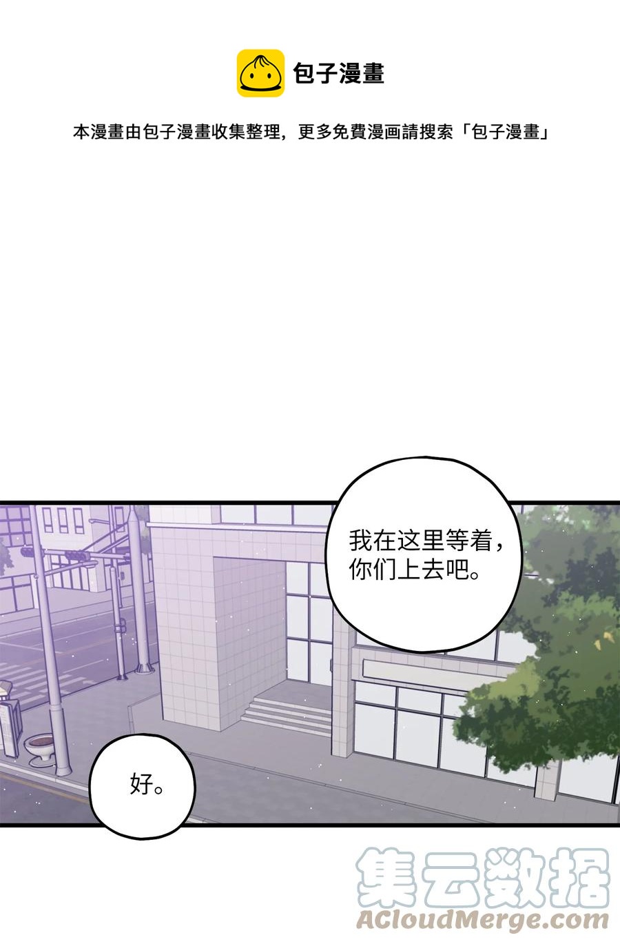 《顶流男团的私生活》20 AIM 第1页