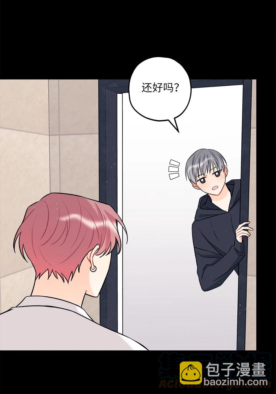 《顶流男团的私生活》20 AIM 第22页