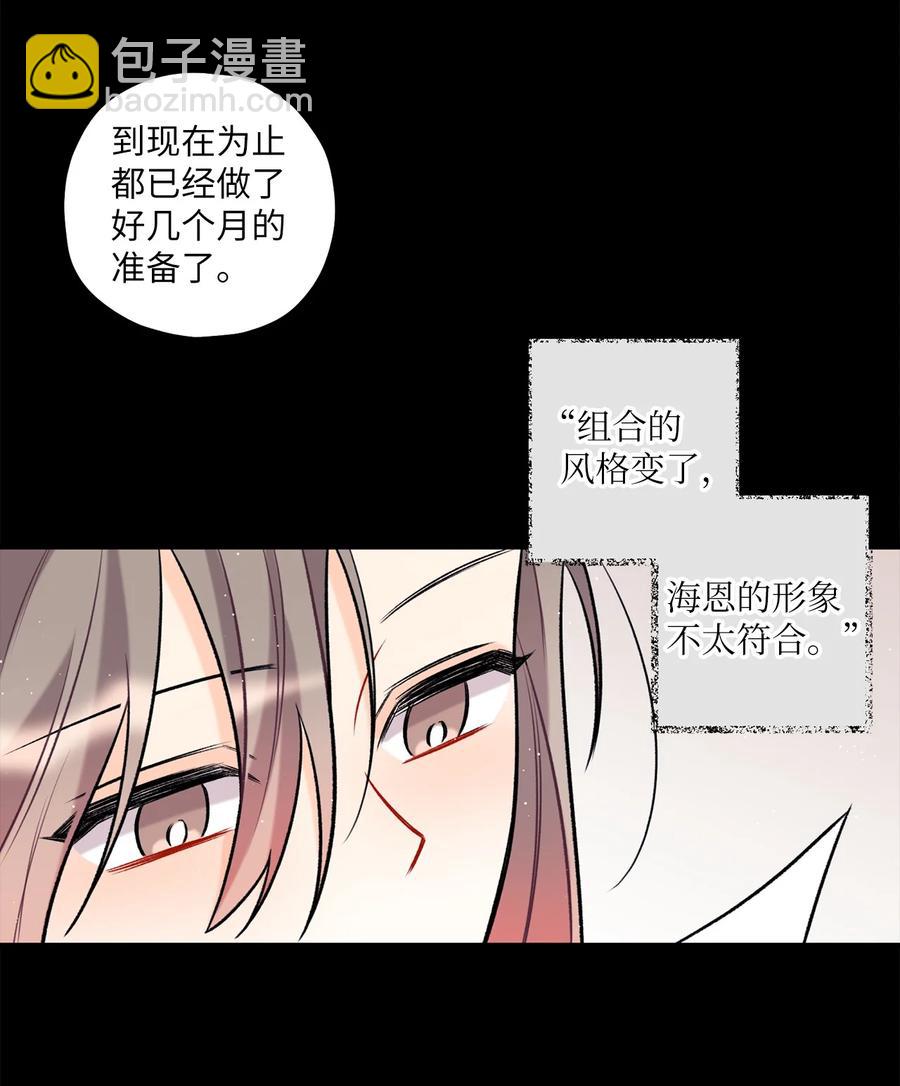 《顶流男团的私生活》20 AIM 第26页