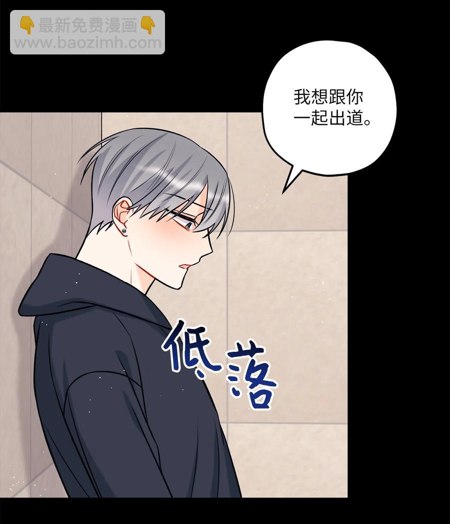 《顶流男团的私生活》20 AIM 第29页