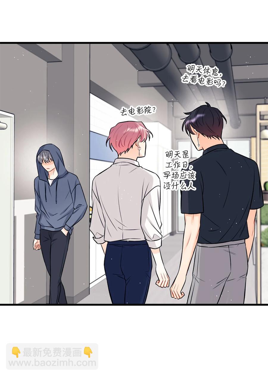 《顶流男团的私生活》20 AIM 第2页