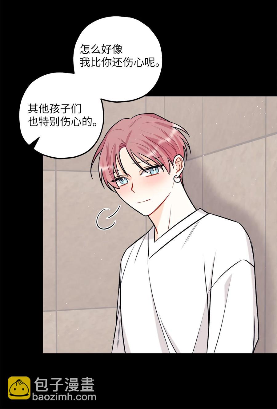 《顶流男团的私生活》20 AIM 第30页