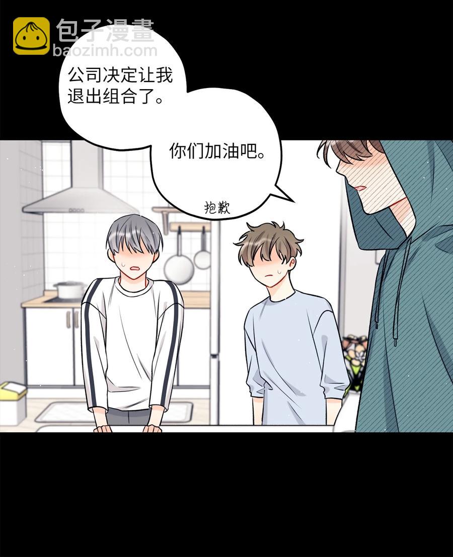 《顶流男团的私生活》20 AIM 第35页