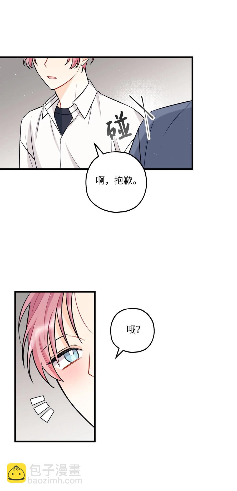 《顶流男团的私生活》20 AIM 第3页