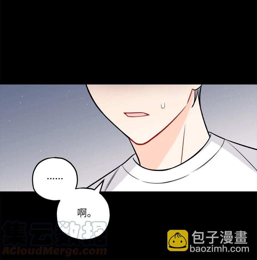 《顶流男团的私生活》20 AIM 第40页