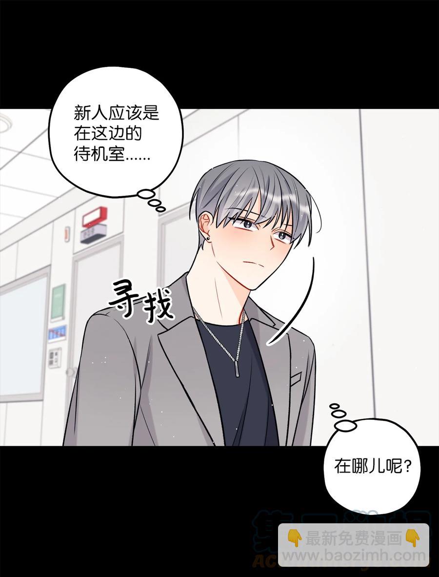 《顶流男团的私生活》20 AIM 第46页
