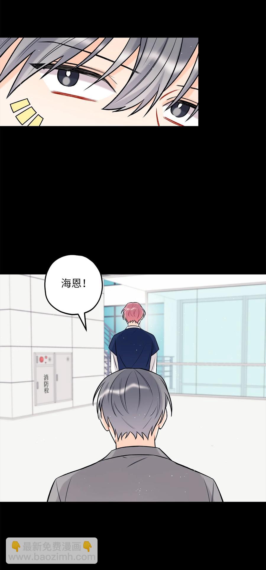 《顶流男团的私生活》20 AIM 第47页