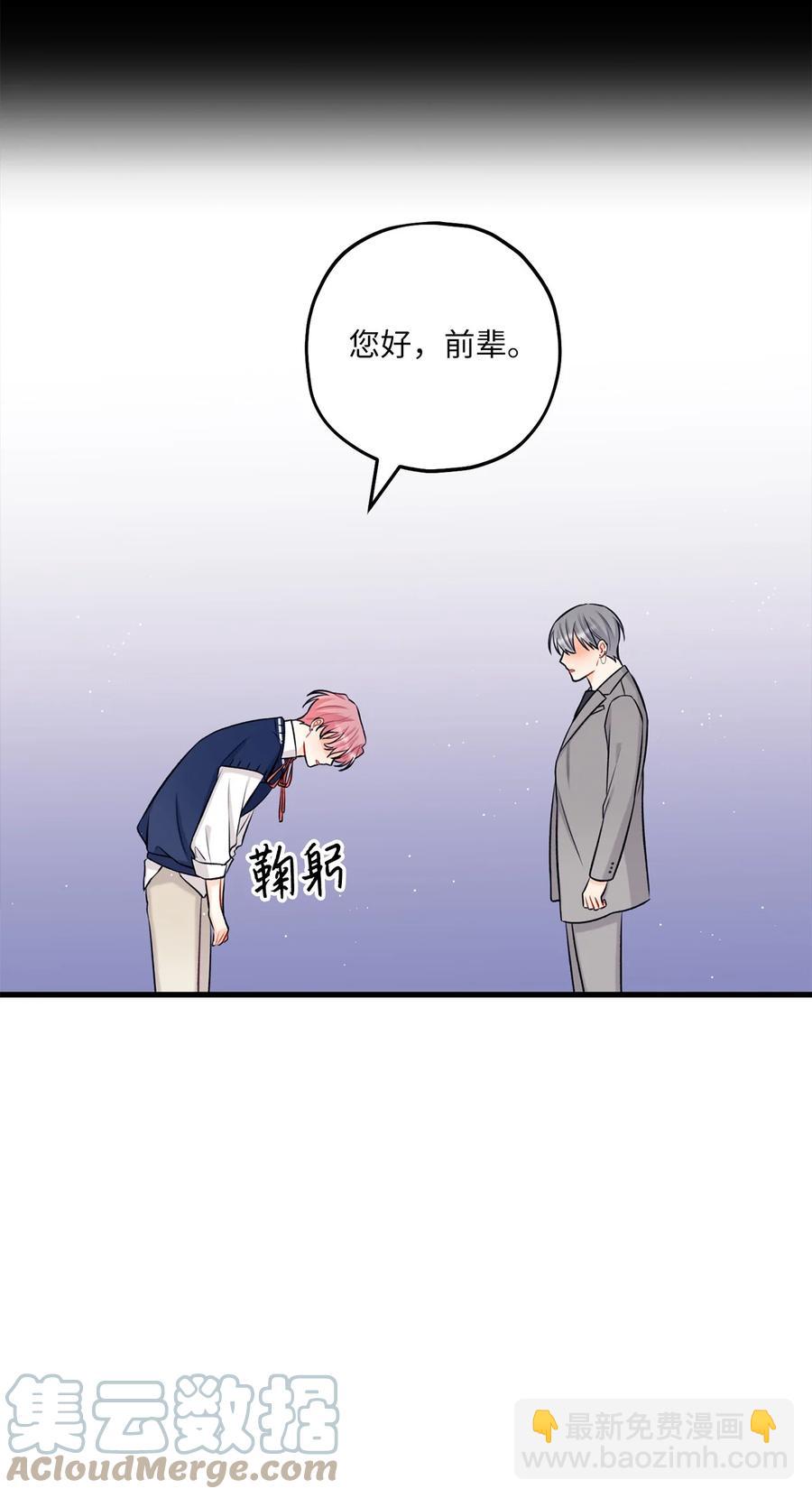 《顶流男团的私生活》20 AIM 第49页