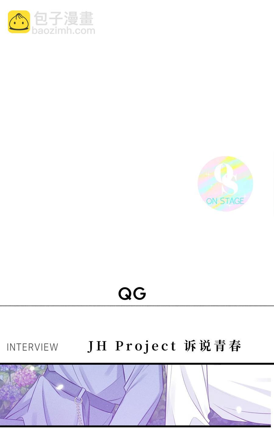《顶流男团的私生活》20 AIM 第50页