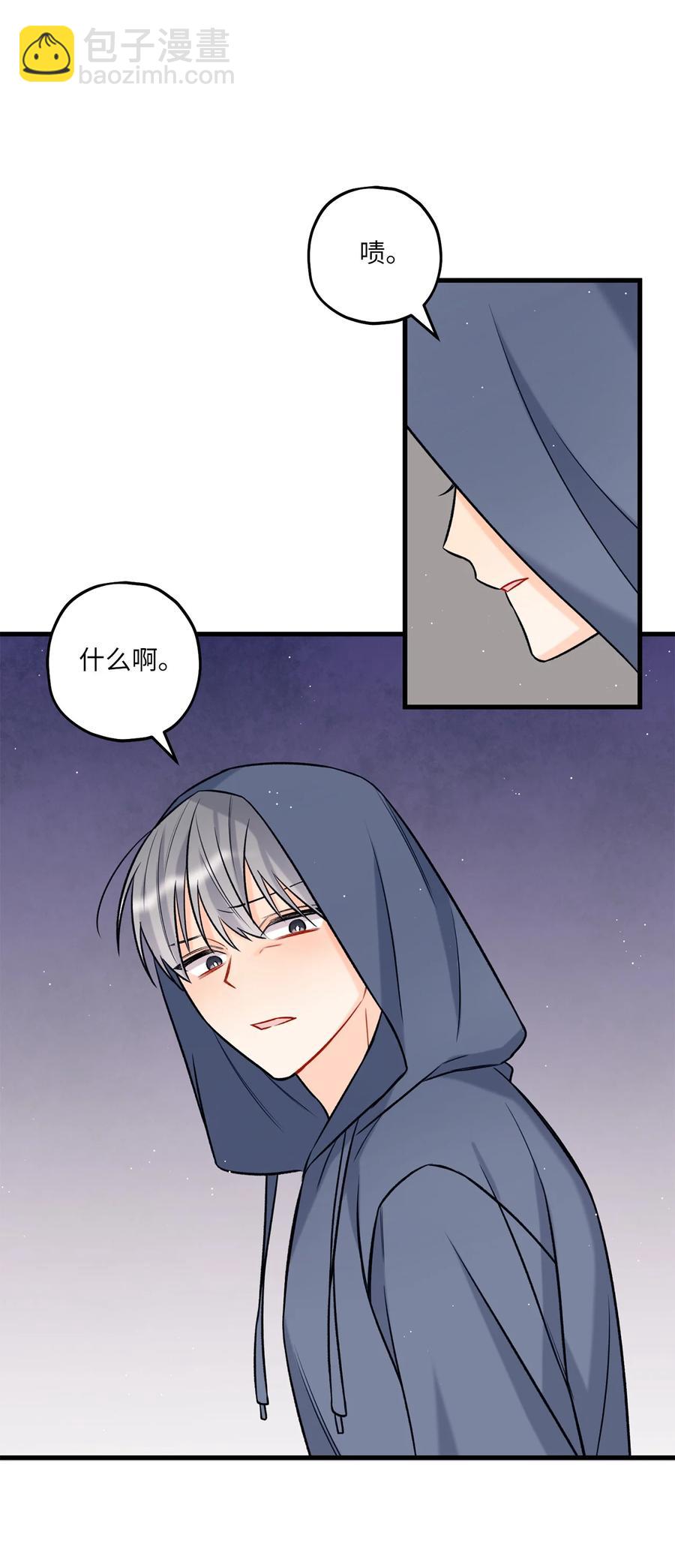 《顶流男团的私生活》20 AIM 第5页