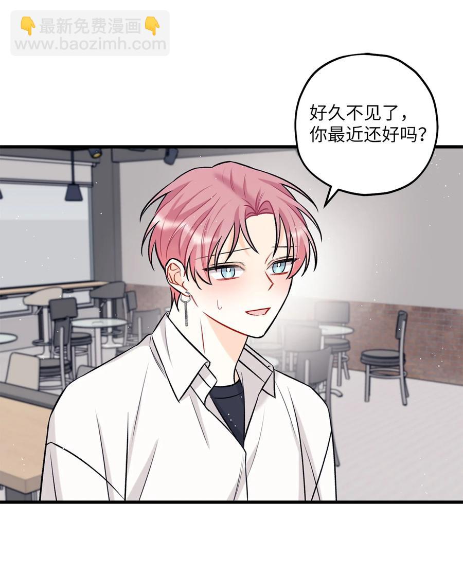 《顶流男团的私生活》20 AIM 第6页