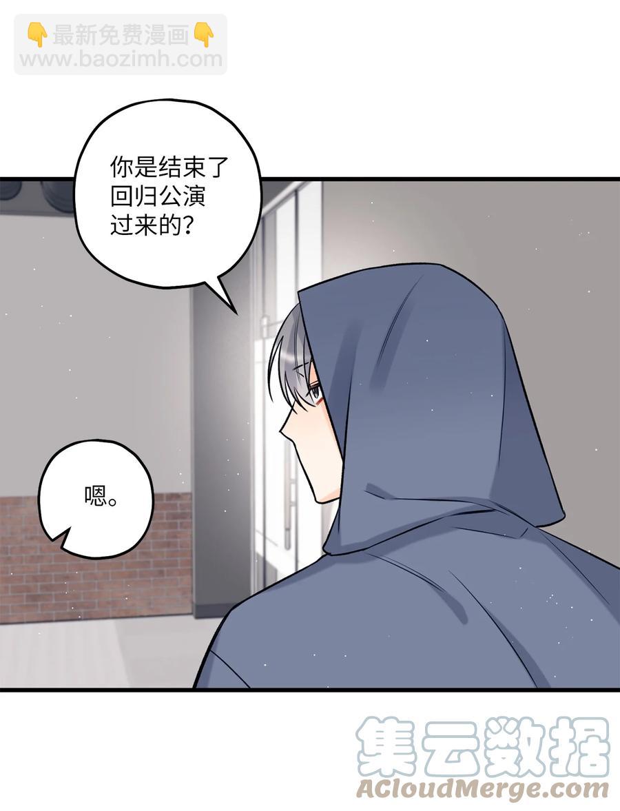 《顶流男团的私生活》20 AIM 第7页