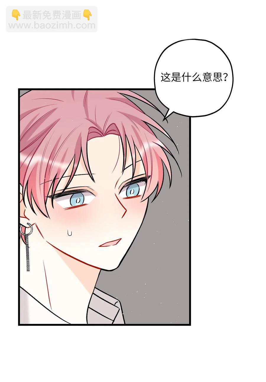 《顶流男团的私生活》20 AIM 第9页