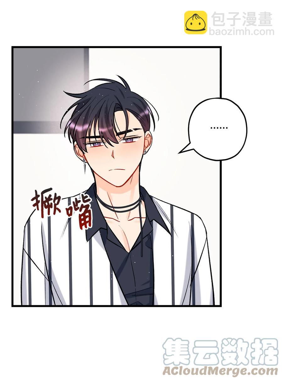《顶流男团的私生活》23 你是我最好的朋友 第19页