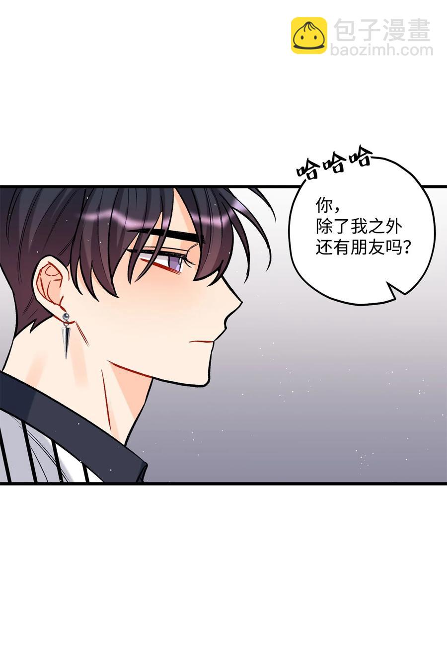 《顶流男团的私生活》23 你是我最好的朋友 第26页