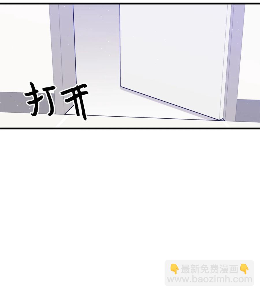 《顶流男团的私生活》23 你是我最好的朋友 第5页