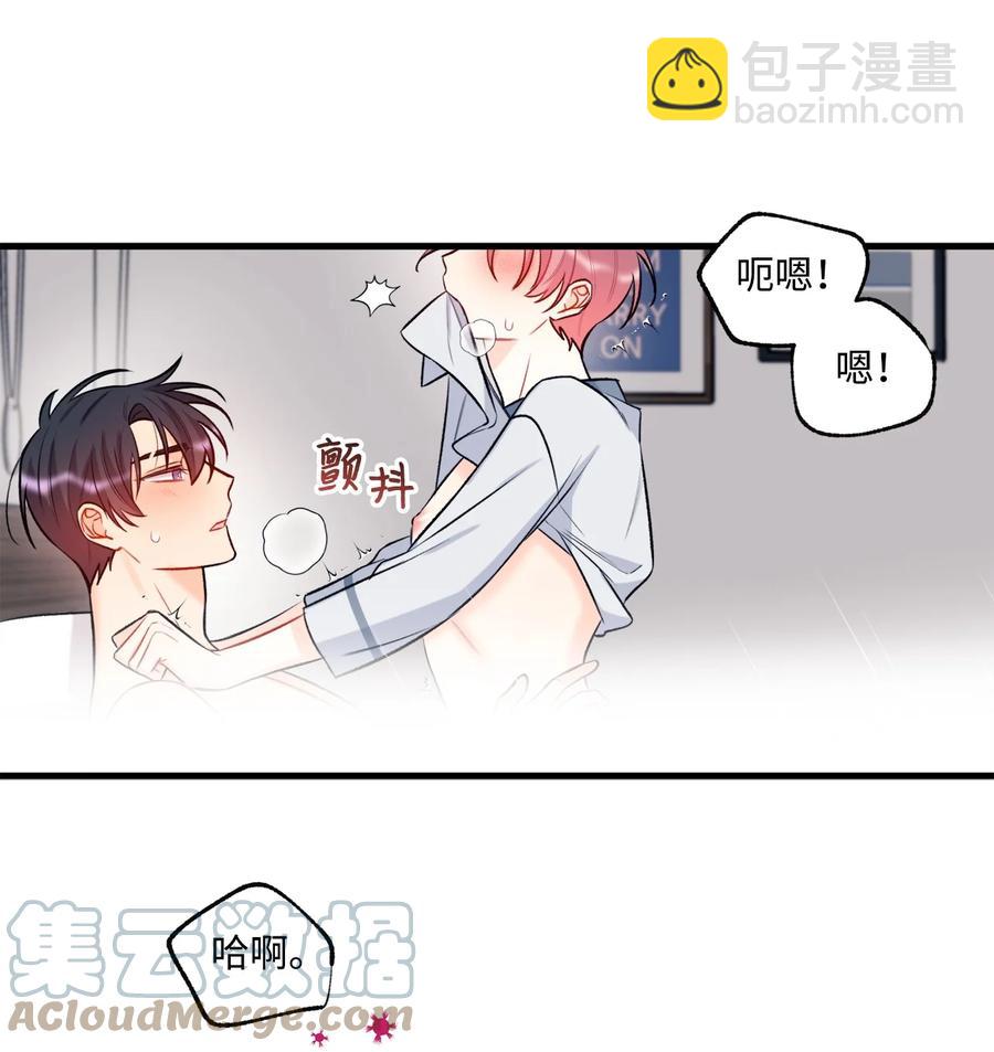 《顶流男团的私生活》24 没良心的混蛋 第10页