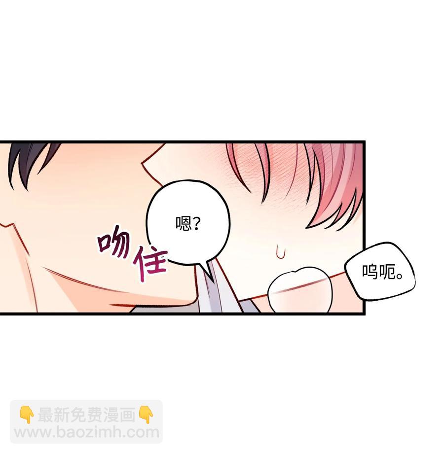 《顶流男团的私生活》24 没良心的混蛋 第15页