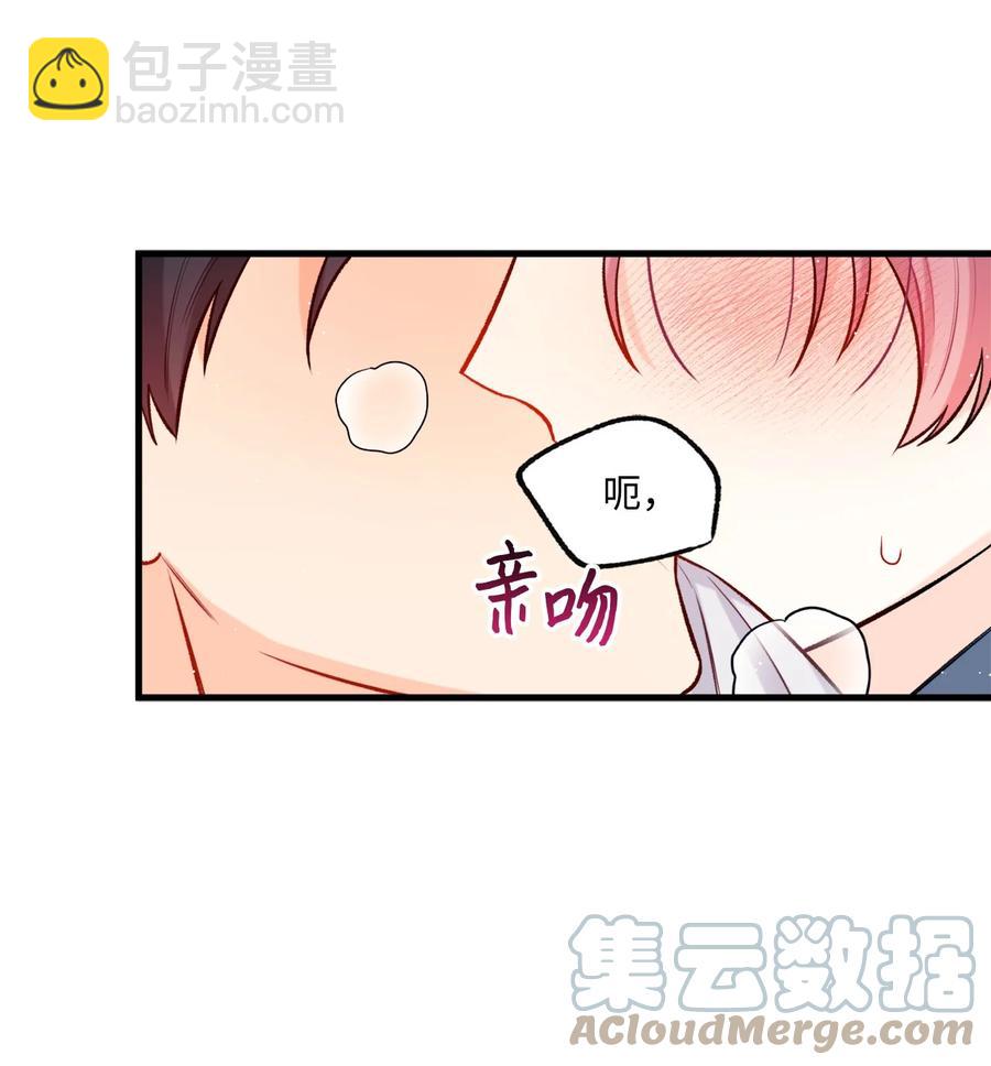《顶流男团的私生活》24 没良心的混蛋 第16页