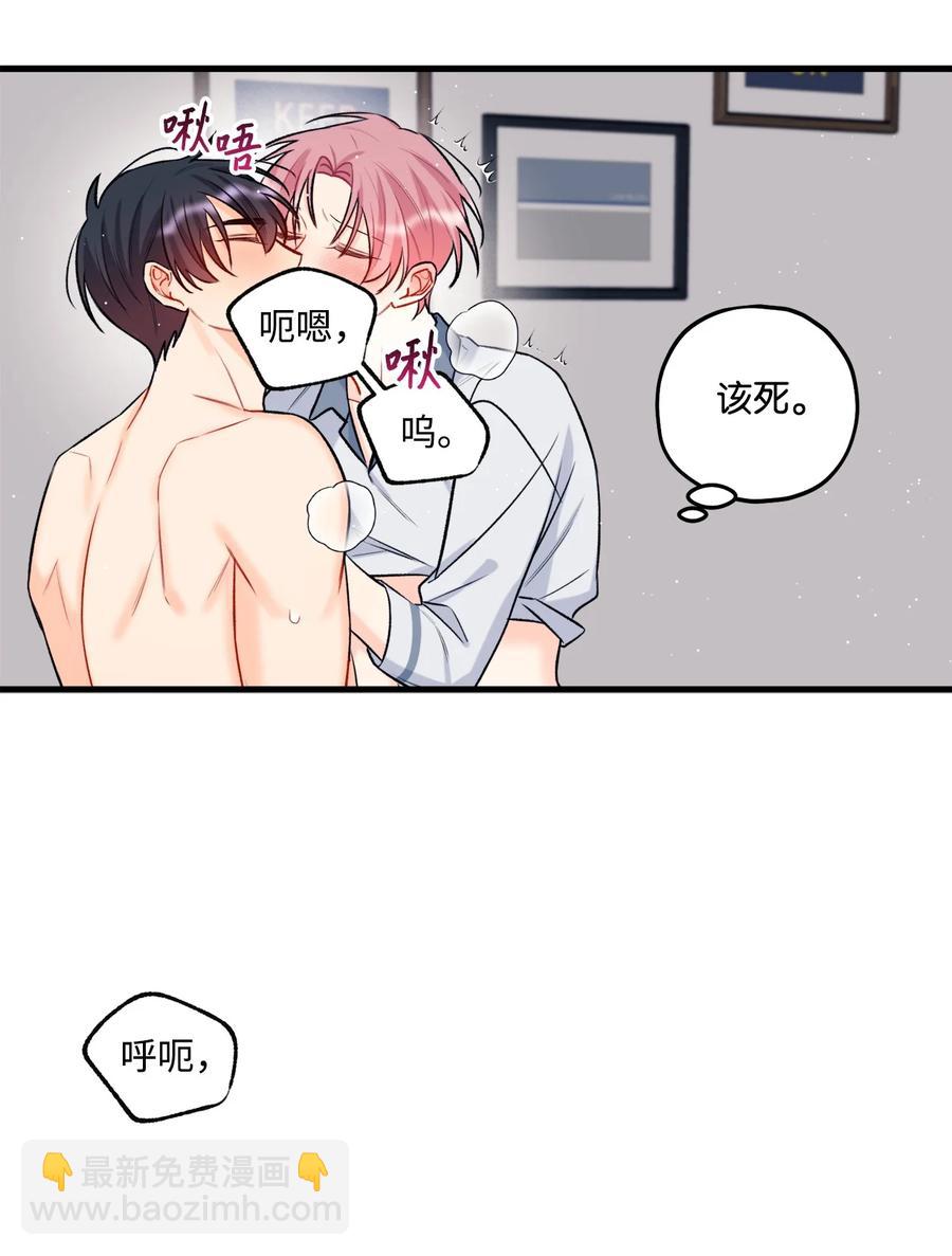 《顶流男团的私生活》24 没良心的混蛋 第17页