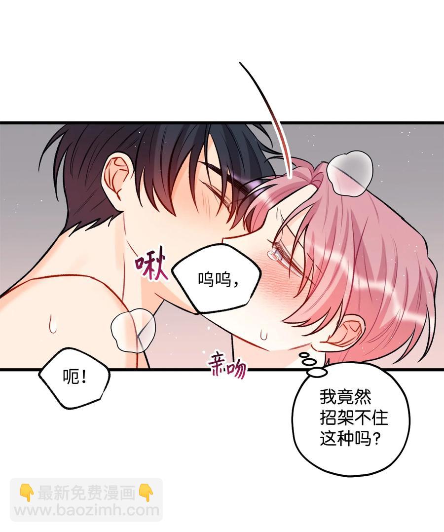 《顶流男团的私生活》24 没良心的混蛋 第18页