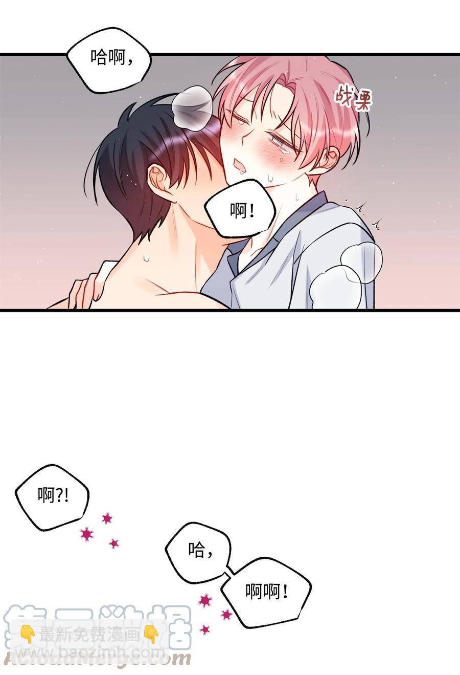 《顶流男团的私生活》24 没良心的混蛋 第19页